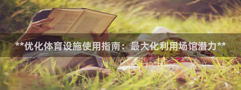意昂体育3平台是正规平台吗