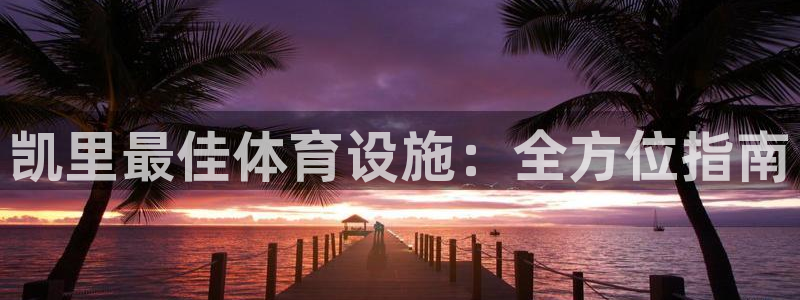 意昂3集团官网首页