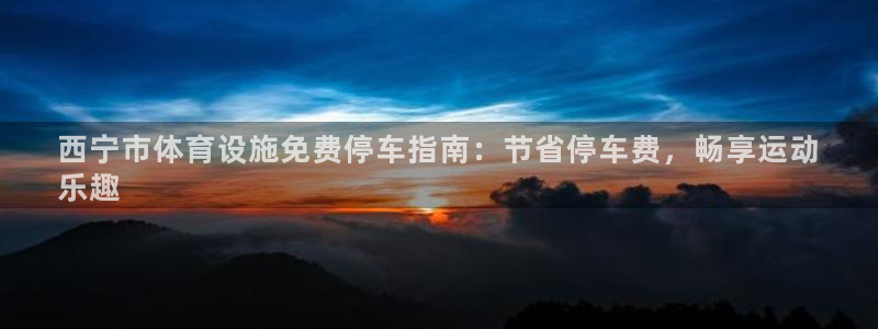 意昂3娱乐网站