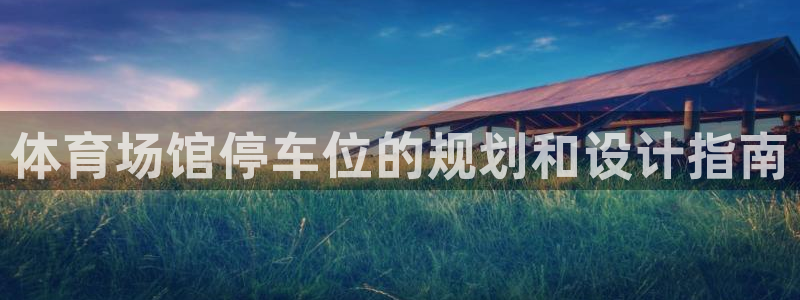 意昂体育3