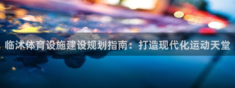 意昂3娱乐下载