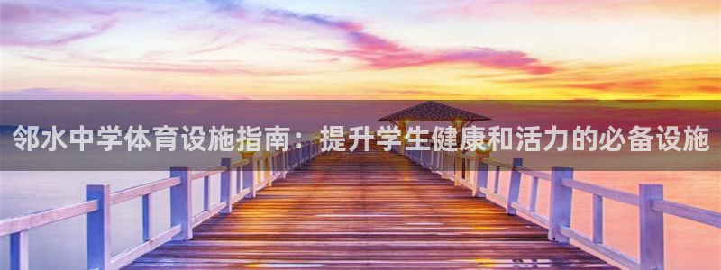 意昂3集团简介