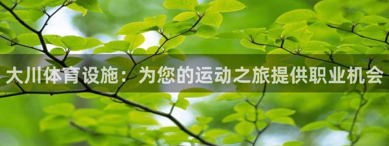 意昂体育3招商