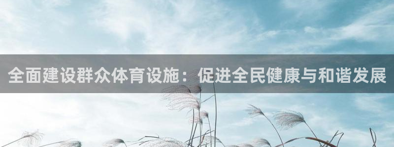 意昂体育3平台
