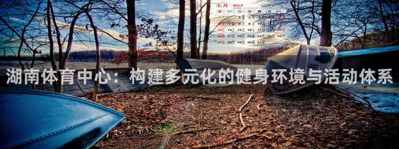 海南意昂体育3