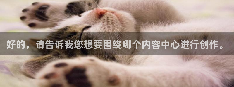 天狼影院网：好的，请告诉我您想要围绕哪个内容中心进行创作。