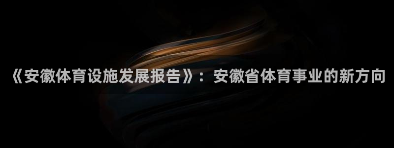 意昂体育3平台注册要钱吗